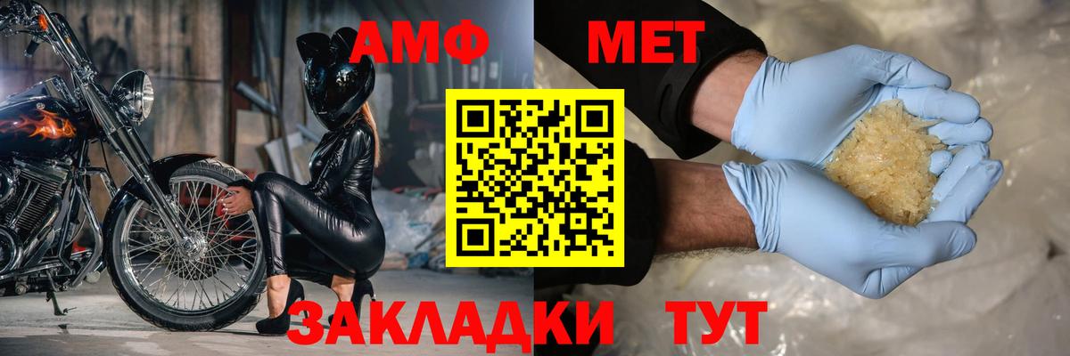 Amphetamine  Вход с VPN  Грозный  Амфетамин Розовый 