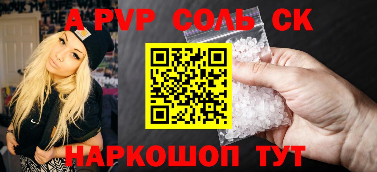 Alpha-PVP СК КРИС  Вход с VPN  Грозный  Alpha PVP  где можно купить наркотик  Alfa_PVP СК  Alpha-PVP Соль 