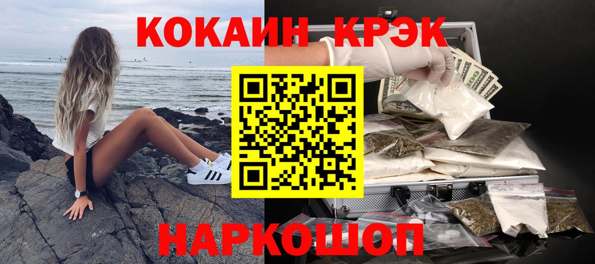 Грозный  Cocaine Fish Scale  COCAIN Fish Scale  Кокаин  Вход с VPN 