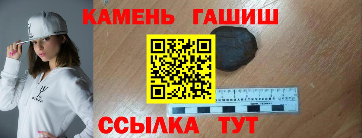 ГАШИШ VHQ  Вход с VPN  ГАШИШ Premium  Грозный 