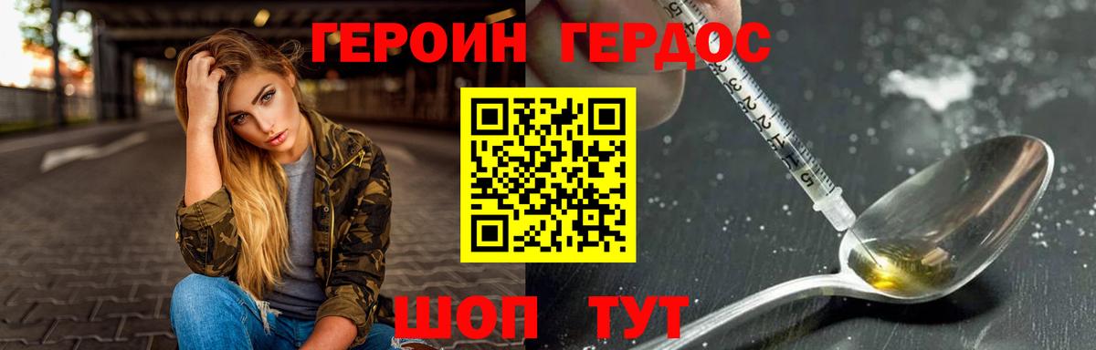 Героин гречка Грозный