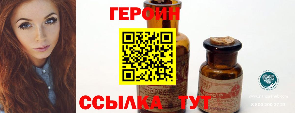 Грозный  Героин Heroin  Вход с VPN 
