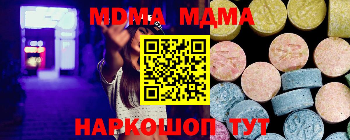 MDMA crystal Грозный