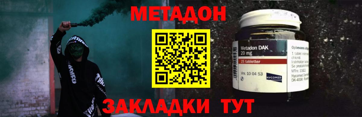 Грозный  МЕТАДОН белоснежный  МЕТАДОН VHQ  Вход с VPN 