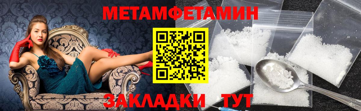 Первитин кристалл  Вход с VPN  МЕТАМФЕТАМИН  Грозный 