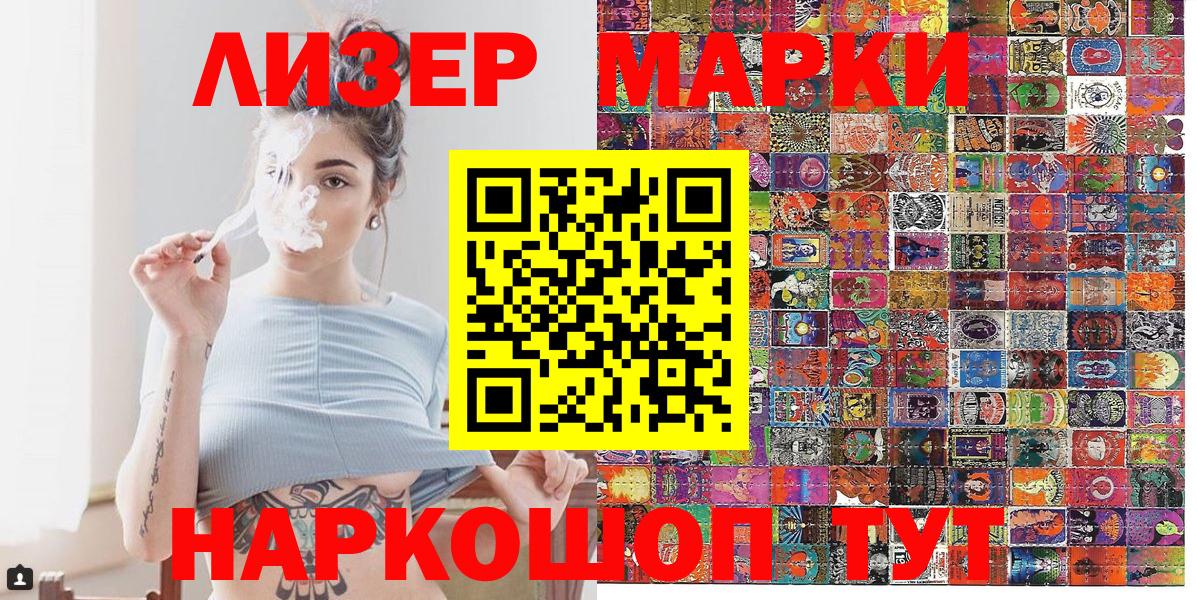 Наркотические марки 1500мкг Грозный