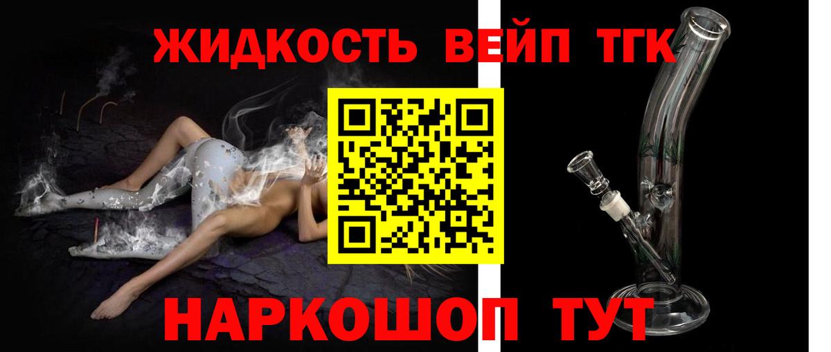 ТГК THC oil Грозный