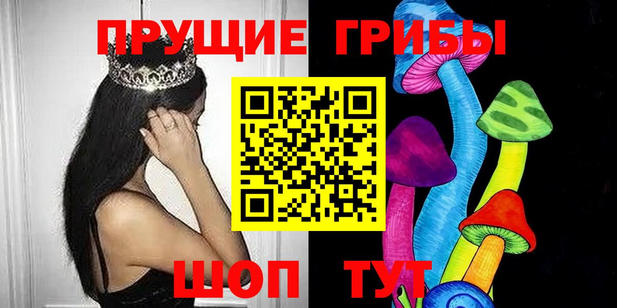 Галлюциногенные грибы мицелий  Вход с VPN  Грозный 